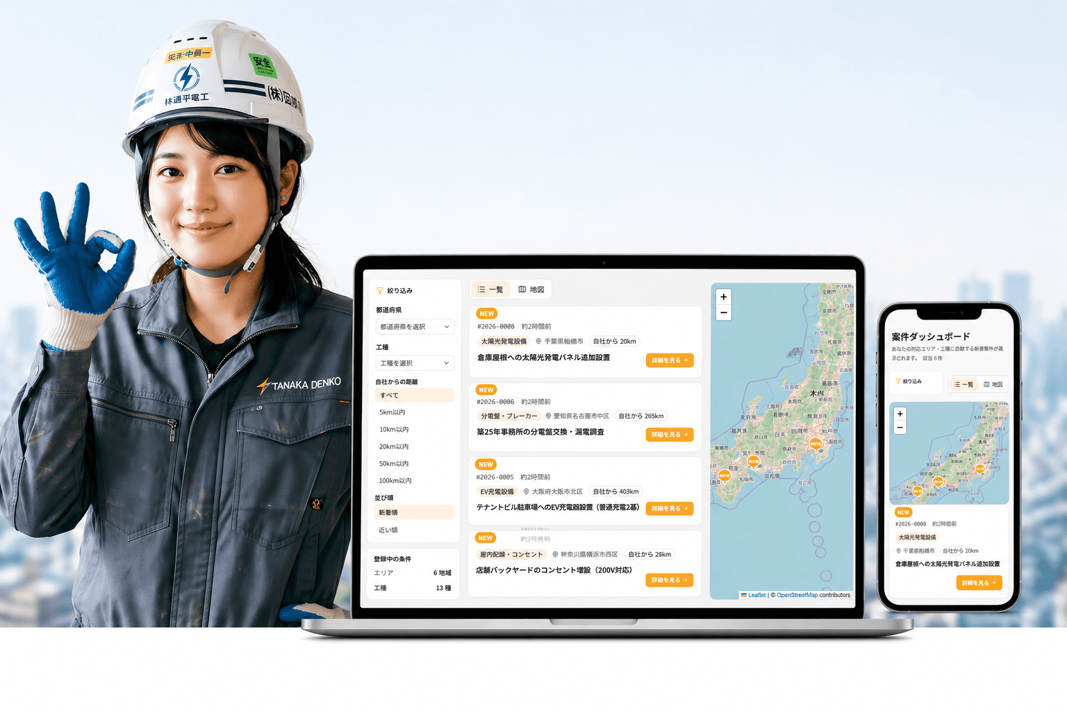 GenbaLink の画面を見せる電気・空調工事のスタッフ